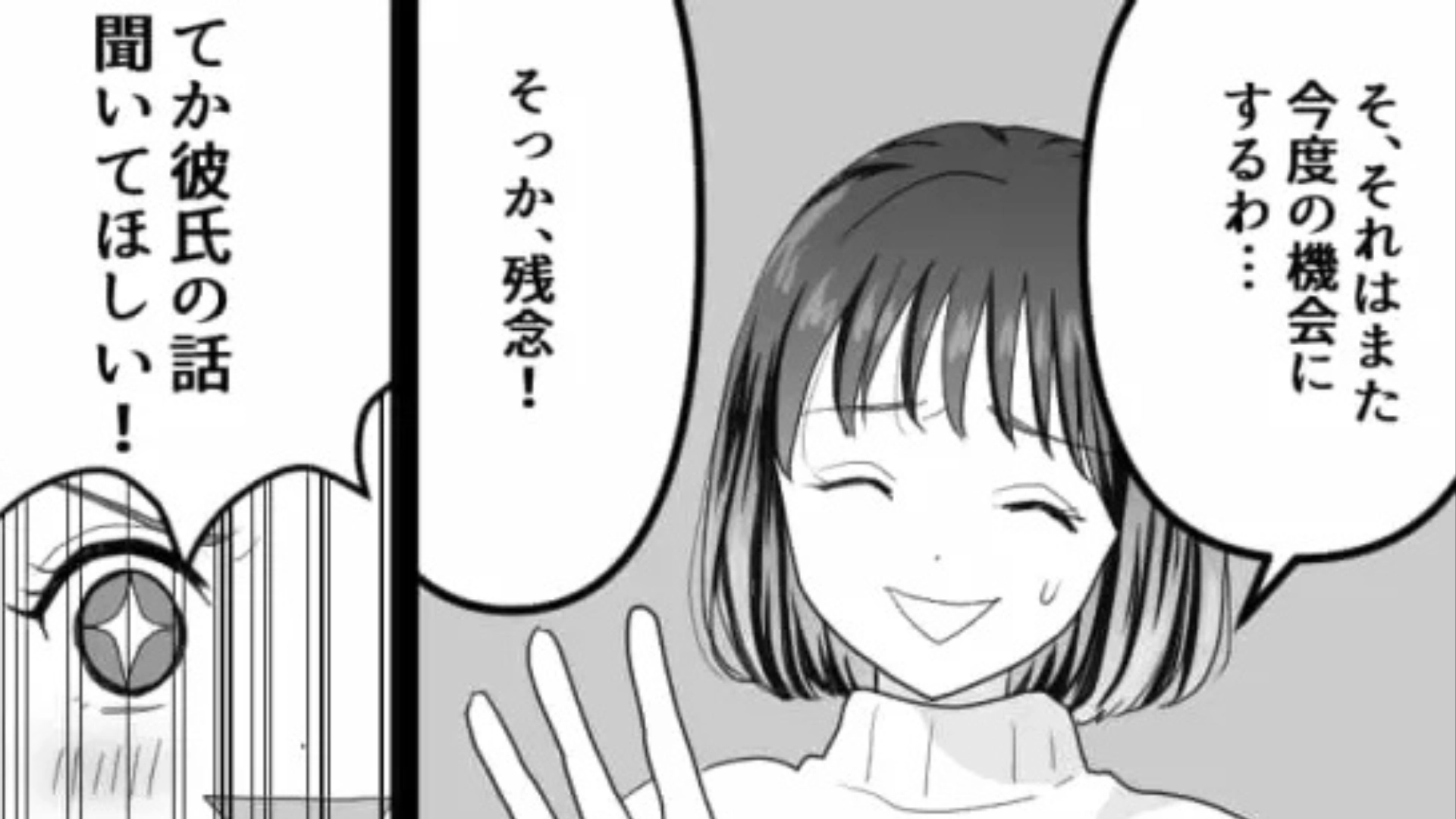 【後編】オタ友が【アイドルオタクをやめた理由】に困惑…一体その内容とは！？