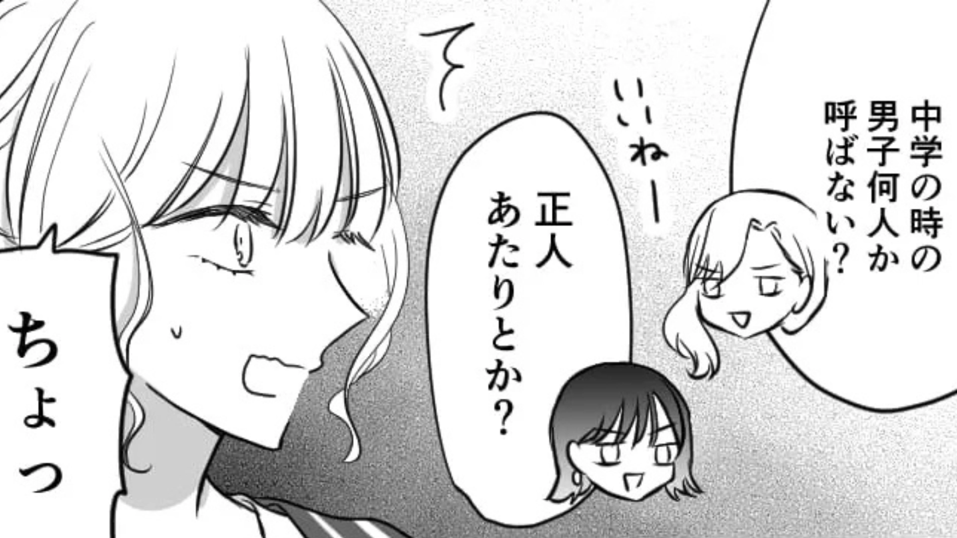 【後編】2対1で私に“舐めた態度”をとってくる友だち...さらに【まさかの提案】をされて主人公ドン引き！？