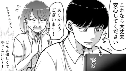 韓国でイケメン社員に出会った♡ 帰国後もやり取りを続けると【衝撃の展開】に…！？・前編