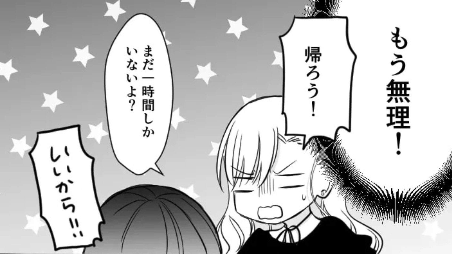 【後編】「中学の頃、ずっと好きだったんだよね」同窓会で告白された♡ 後日、デートに行くと【予想外の事態】が...！？
