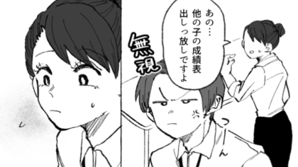 【後編】「生徒の成績が下がっているんだけど…」先輩講師の仕事が雑すぎる…ミスを押しつけられた主人公はどうする？