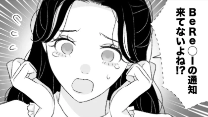 話題のアプリに夢中な友だちと遊園地に行ったら...【ある事件】が起きてしまって！？・前編