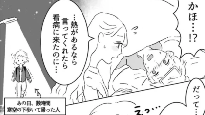 【後編】「こういうの迷惑なの！」溺愛してくれる彼氏。ある日、連絡もなしに突然実家にやってきて【まさかの展開】に...！？