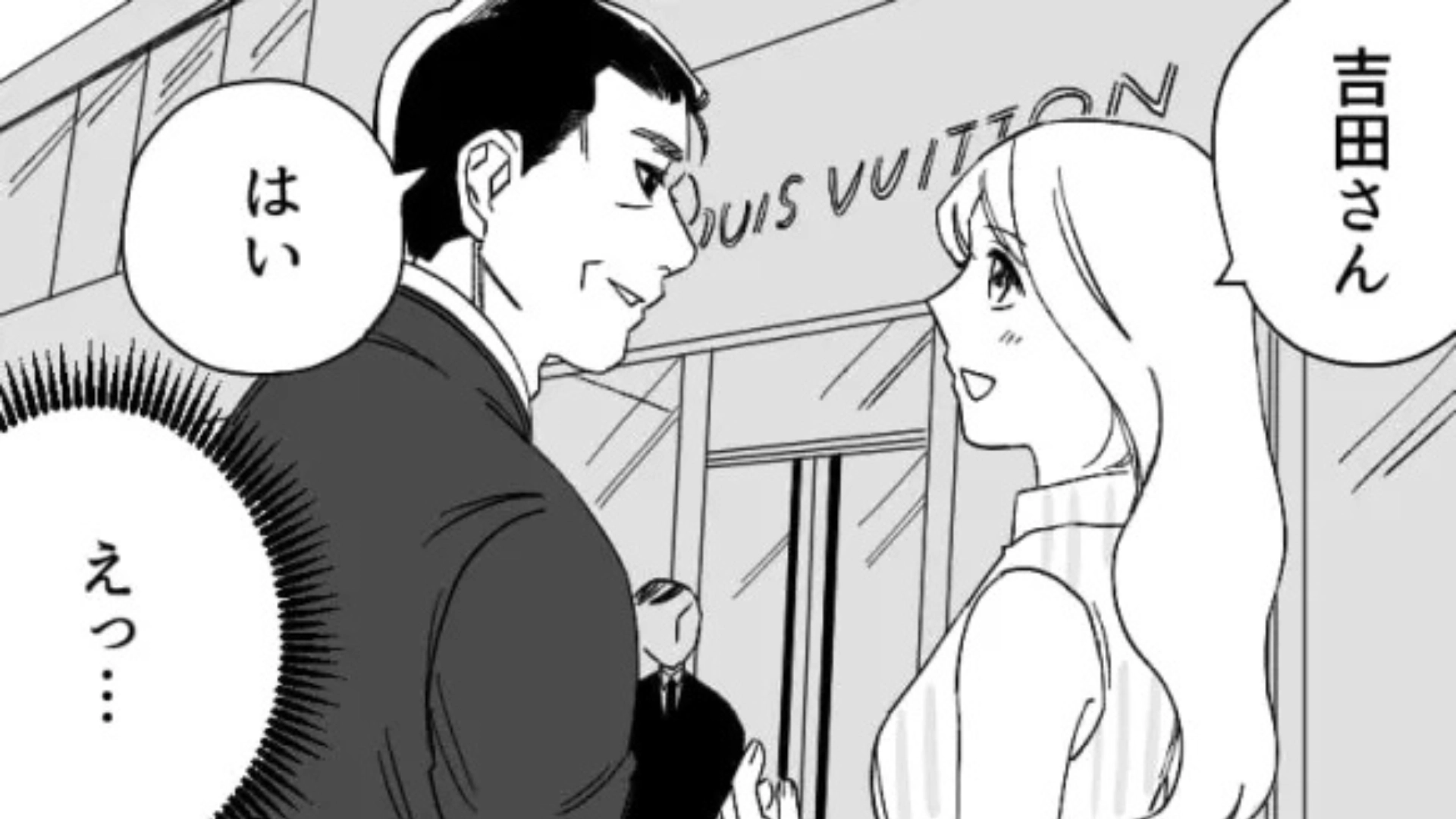 ハイブラをよく身につけている友だち...ある日【まさかの人物】と一緒にいるところを見てしまって！？・前編