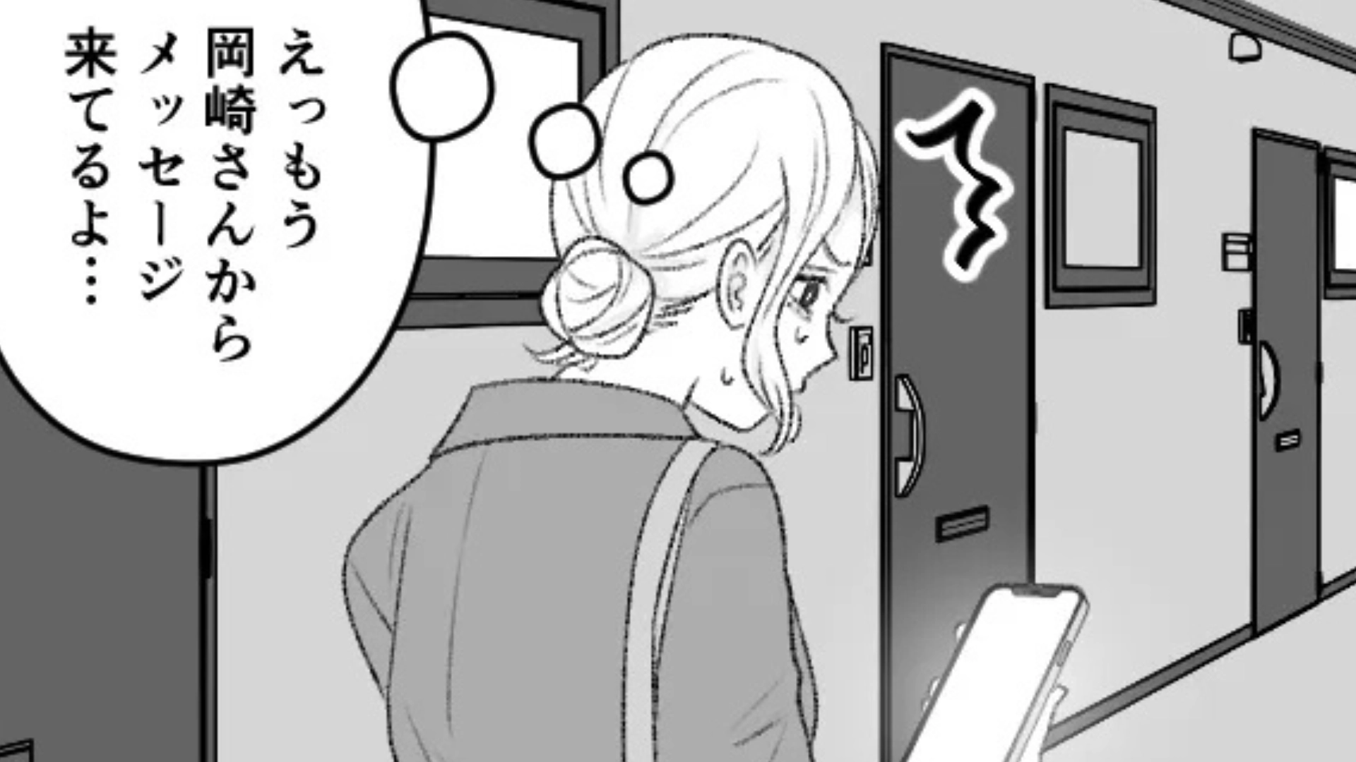 【後編】あなたも気をつけて！取引先の人と2人で食事に行ったら...思いもよらぬ展開になってしまって！？