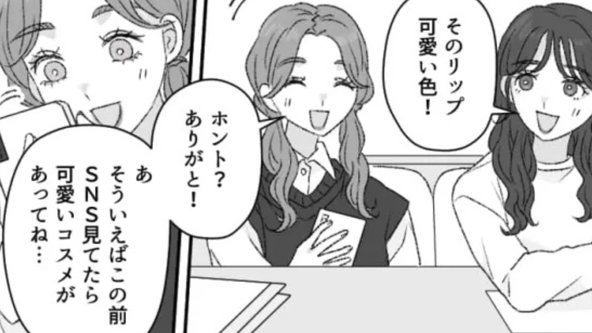 「もしかして私のことディスってる？」大学の友だちが【まさかのマウント】を...衝撃発言に、一同ドン引き！？・前編