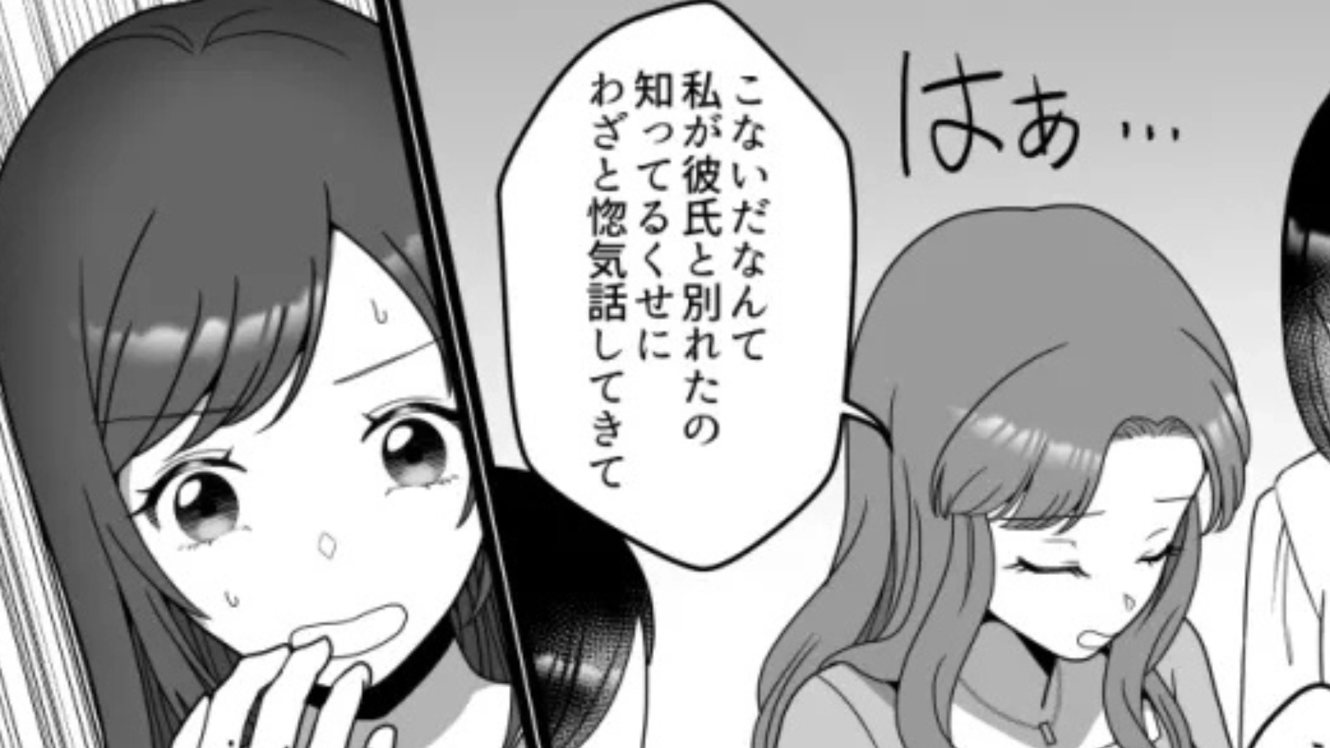【衝撃展開】「私が嘘つきだって言いたいの？」友だちに『ありえない嘘』を流されて…話しかけると、【予想外の発言】を！？・前編