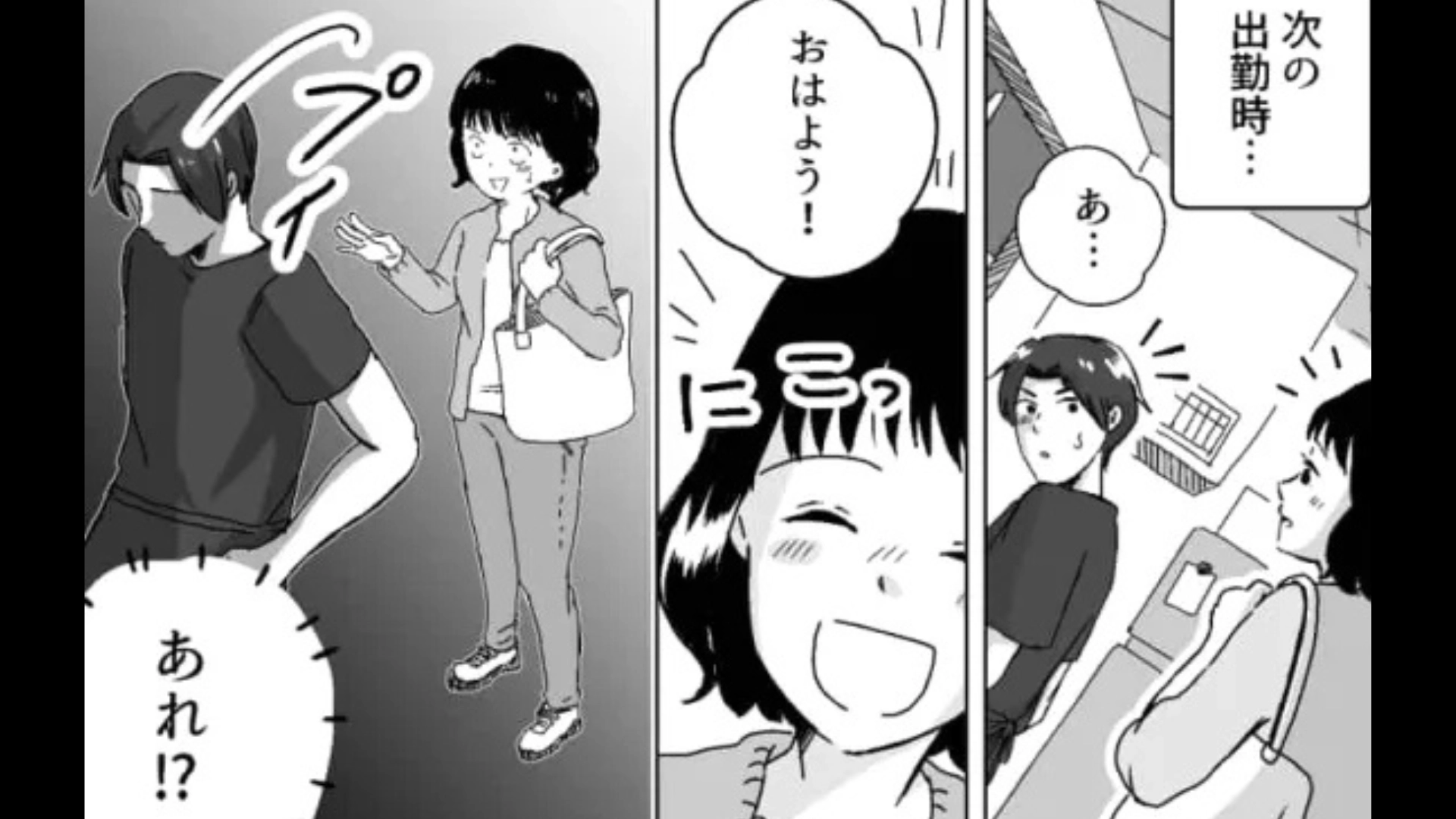 【バイト】「なんで言いふらしたんですか」先輩に好きな人を教えたら...次の出勤時、【まさかの事態】に！？・前編