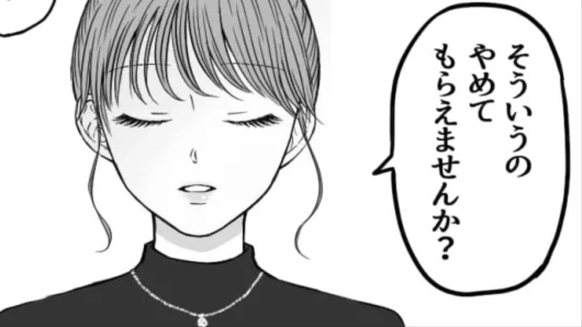 【後編】職場の飲み会で同期がお局のターゲットに...主人公は助けられるのか！？