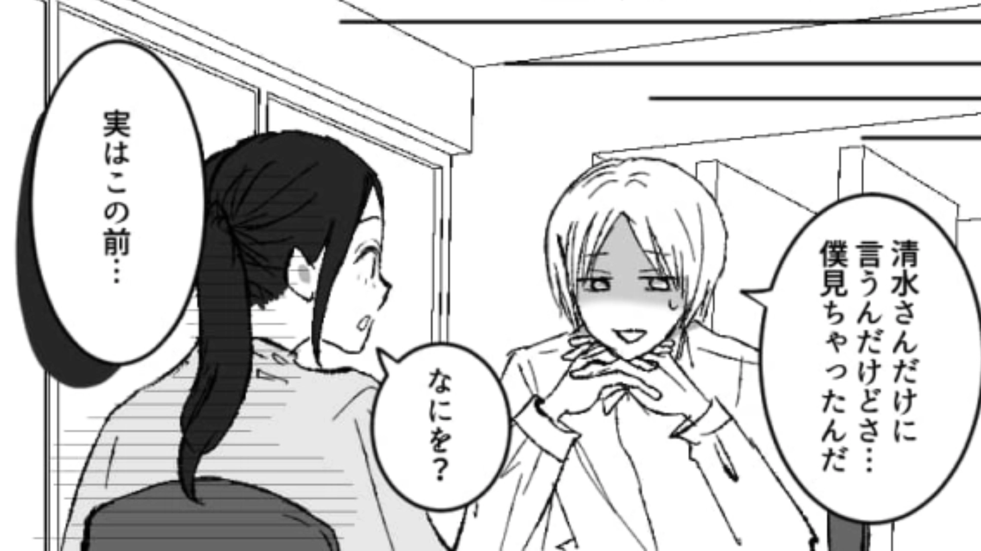 【後編】女子社員のプレゼンが明らかに同期のマネにしか見えない！にもかかわらず上司にべた褒めされた理由とは…？