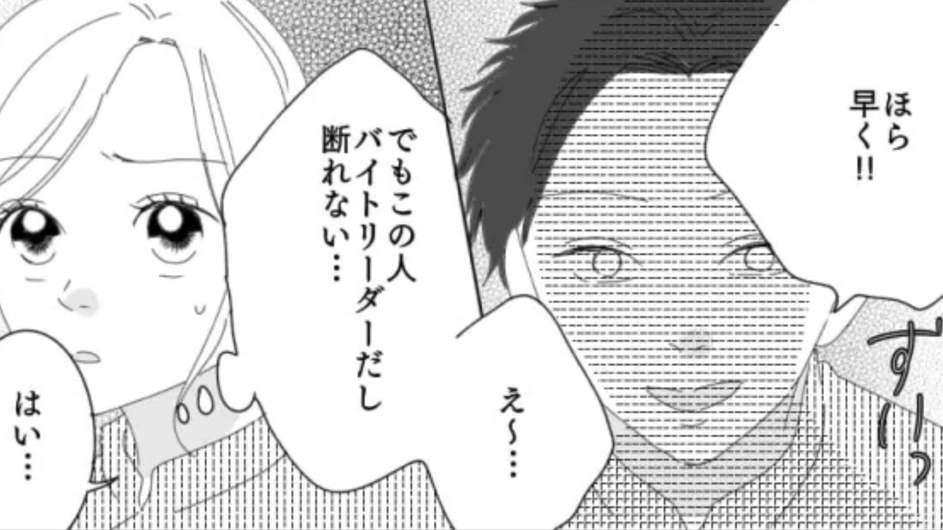 【後編】【バイト】「最近病んでませんか？」先輩に衝撃発言をされて困惑...後日、【まさかの展開】に！？