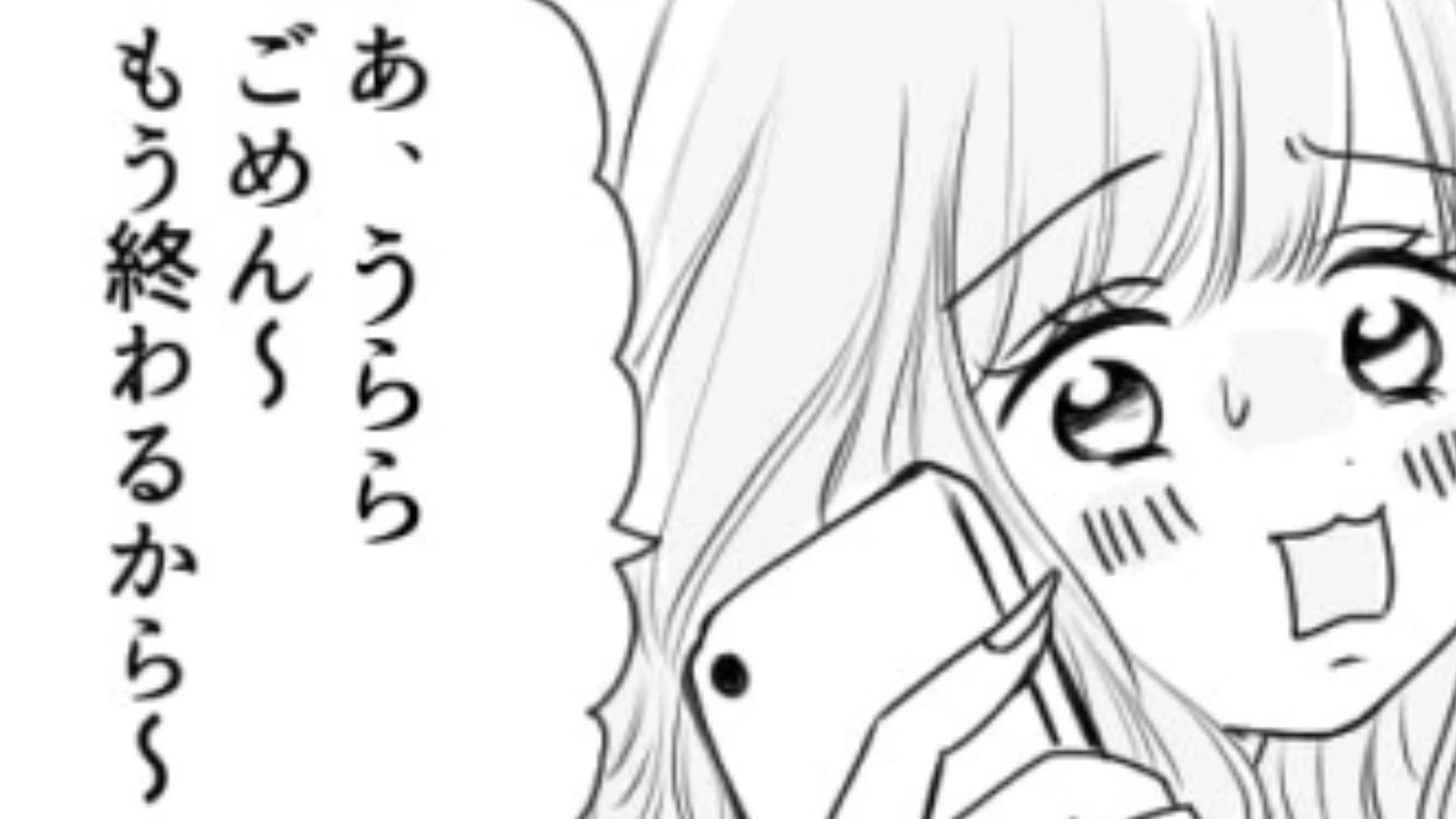 【後編】「今彼氏とケンカしてて…」せっかくの女子会なのに…ずっと彼氏と電話している友だちにうんざり！