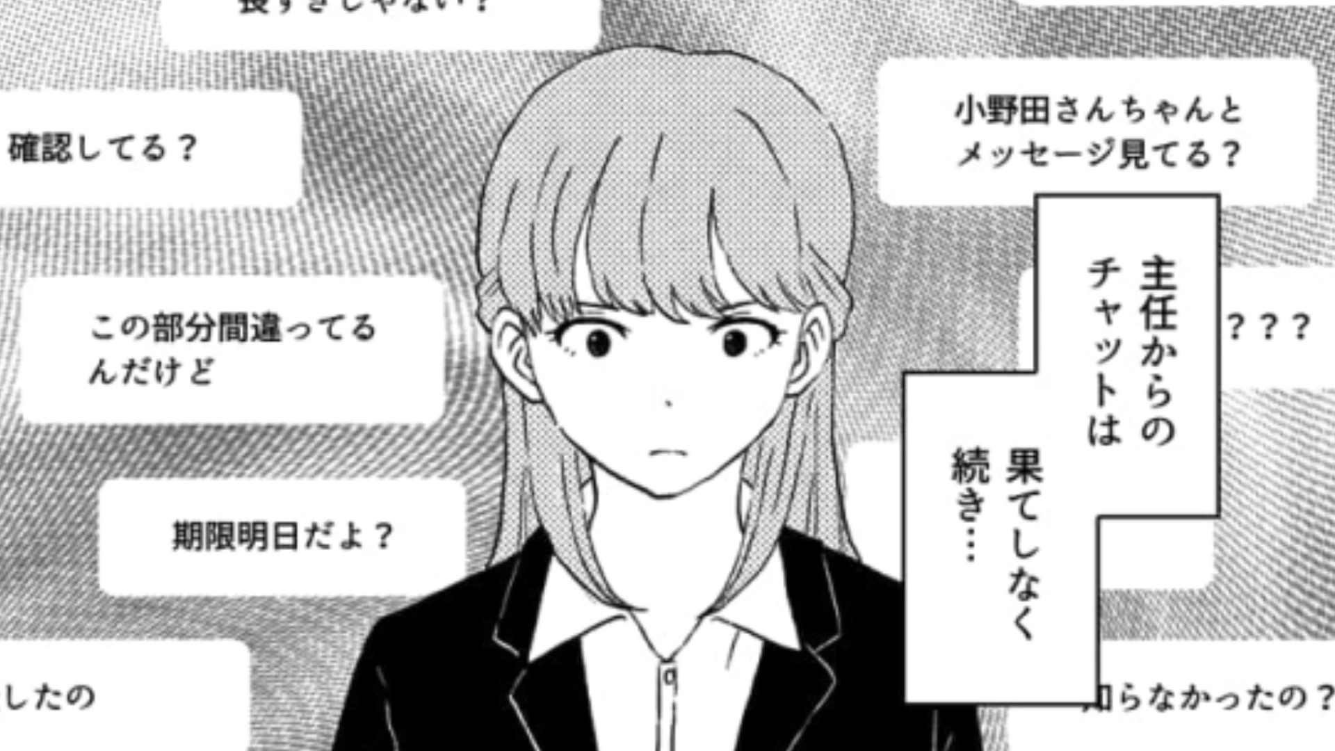 【後編】「で、謝罪は？」新入社員に必要以上に突っかかる上司…庇った主人公まで巻き込まれてしまって！？