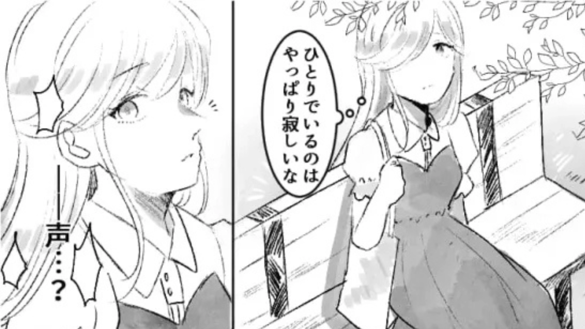 【後編】「恋愛マスターのうちに任せてよ」友だちに恋愛相談。すると、衝撃発言をされて【まさかの大喧嘩】に...！？