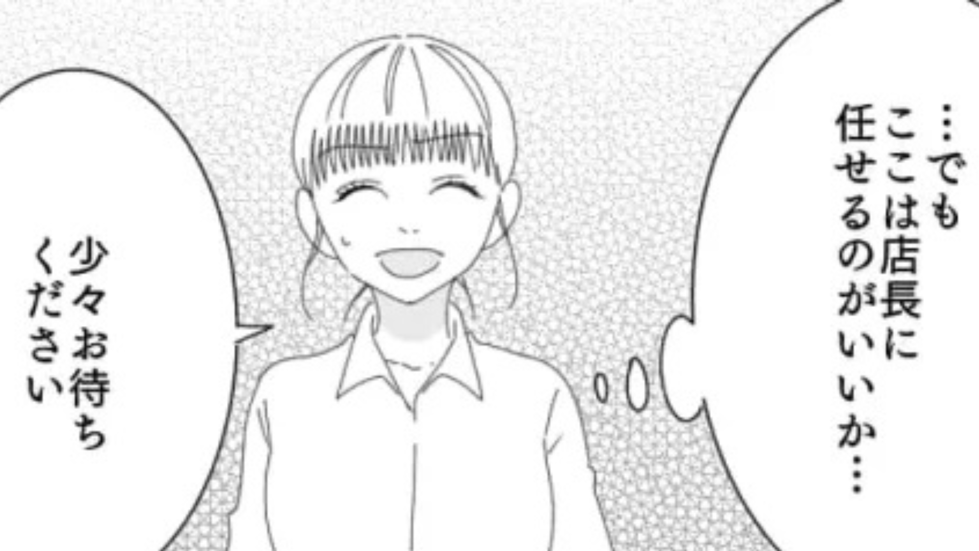 【後編】バイト先にとんでもない迷惑客が...！困った主人公を救ってくれたのは！？