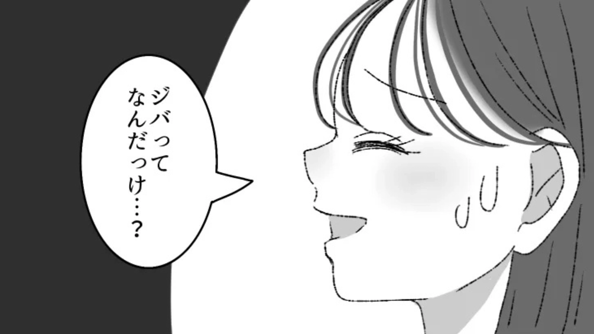 【後編】友だちが使う略語がわからない...「ジバ」ってなにを略した言葉なの！？