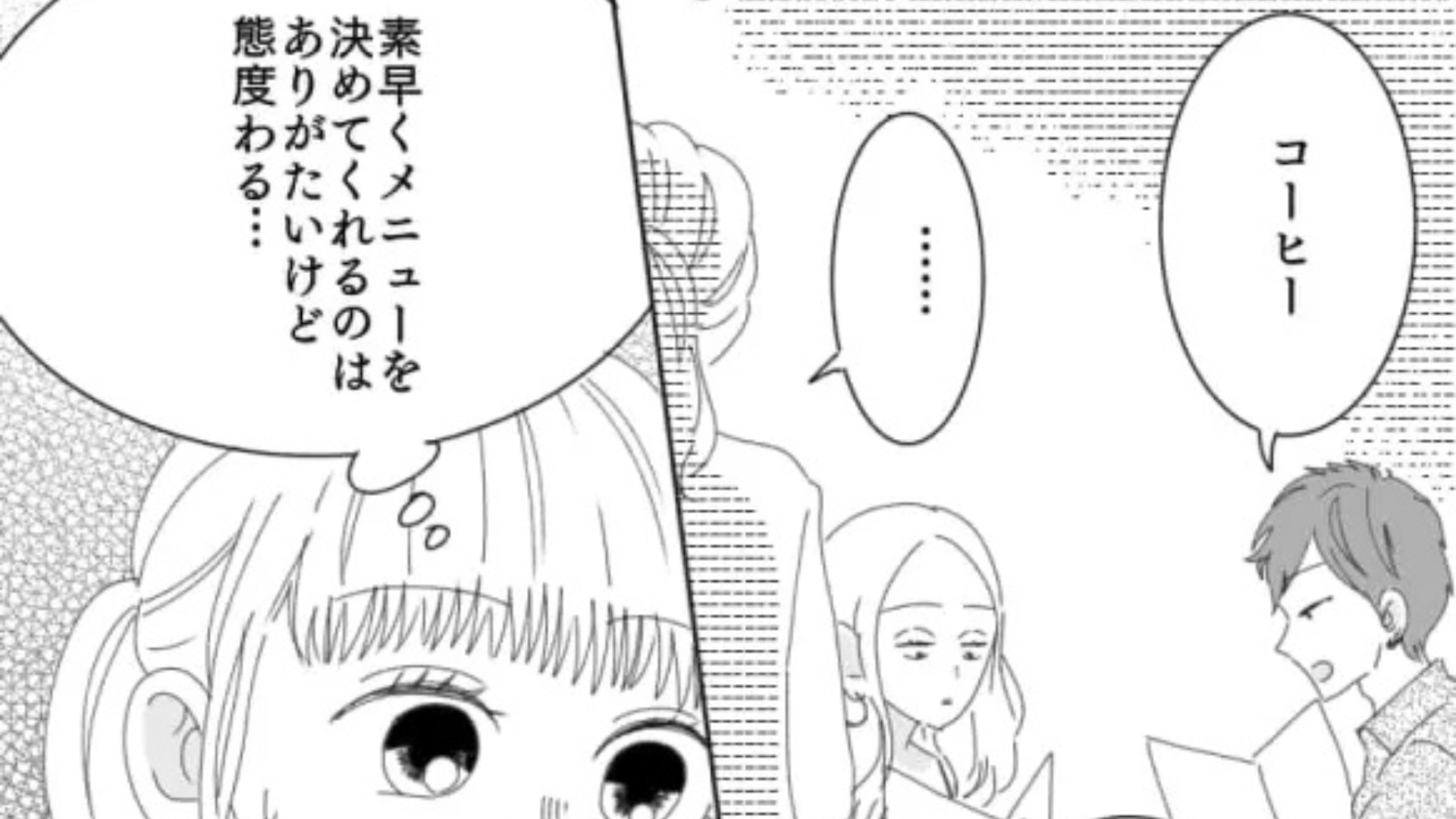 【カスハラ】「店長呼んでこい！」閉店時間になっても帰らない迷惑客が、【衝撃言動】を連発...！？・前編