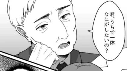 【就活】第1志望の会社の面接で“衝撃発言”を連発された！？困惑する主人公は一体どうする...？・前編