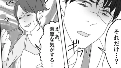 【同棲トラブル】「俺はこんなの食えねえ」料理にハマった彼氏。久しぶりの外食で、最低発言を...！？・前編