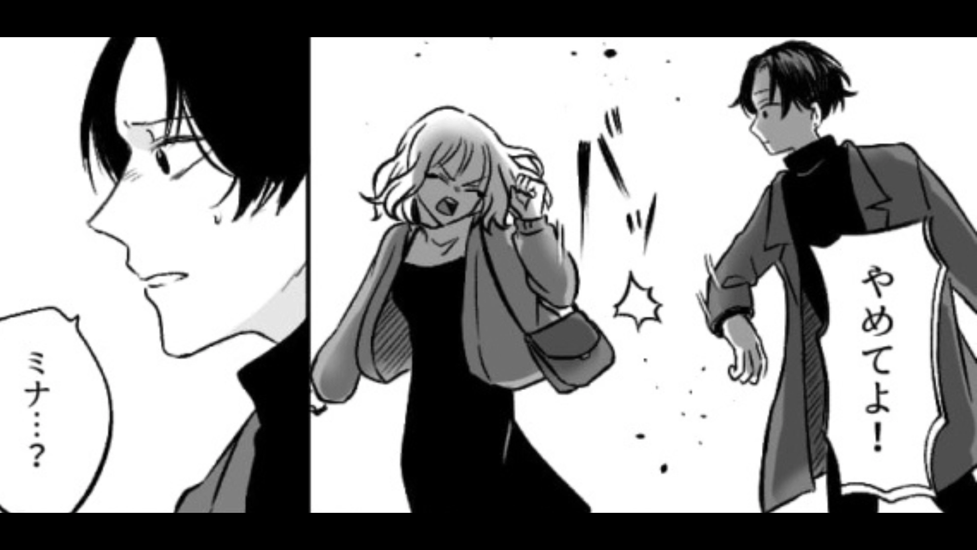 【後編】彼氏の束縛が度を超えていて...もう限界な主人公に【まさかの展開】が！？