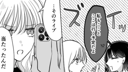 【最後にスカッと！】「ごめ〜ん、忘れてた（笑）」オタ友とライブ遠征に。新幹線の予約を頼んだら、信じられない事態が...！？・前編