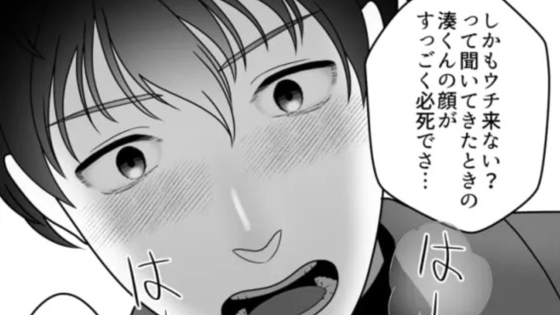 【後編】「気持ち悪くなっちゃったの」気になる彼に告白された友だち♡ しかし、彼の“ある言動”が原因で冷めてしまって！？