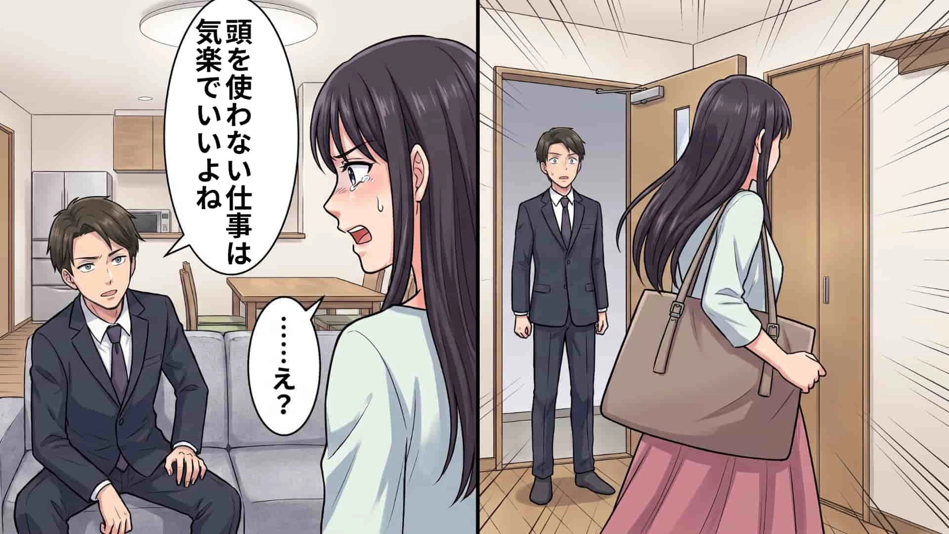 【後編】【モラハラ】「たかがマニュアル通りに動いただけでしょ？」高学歴彼氏の【信じられない本性】が判明。“我慢の限界を迎えた彼女”が下した決断とは…！？
