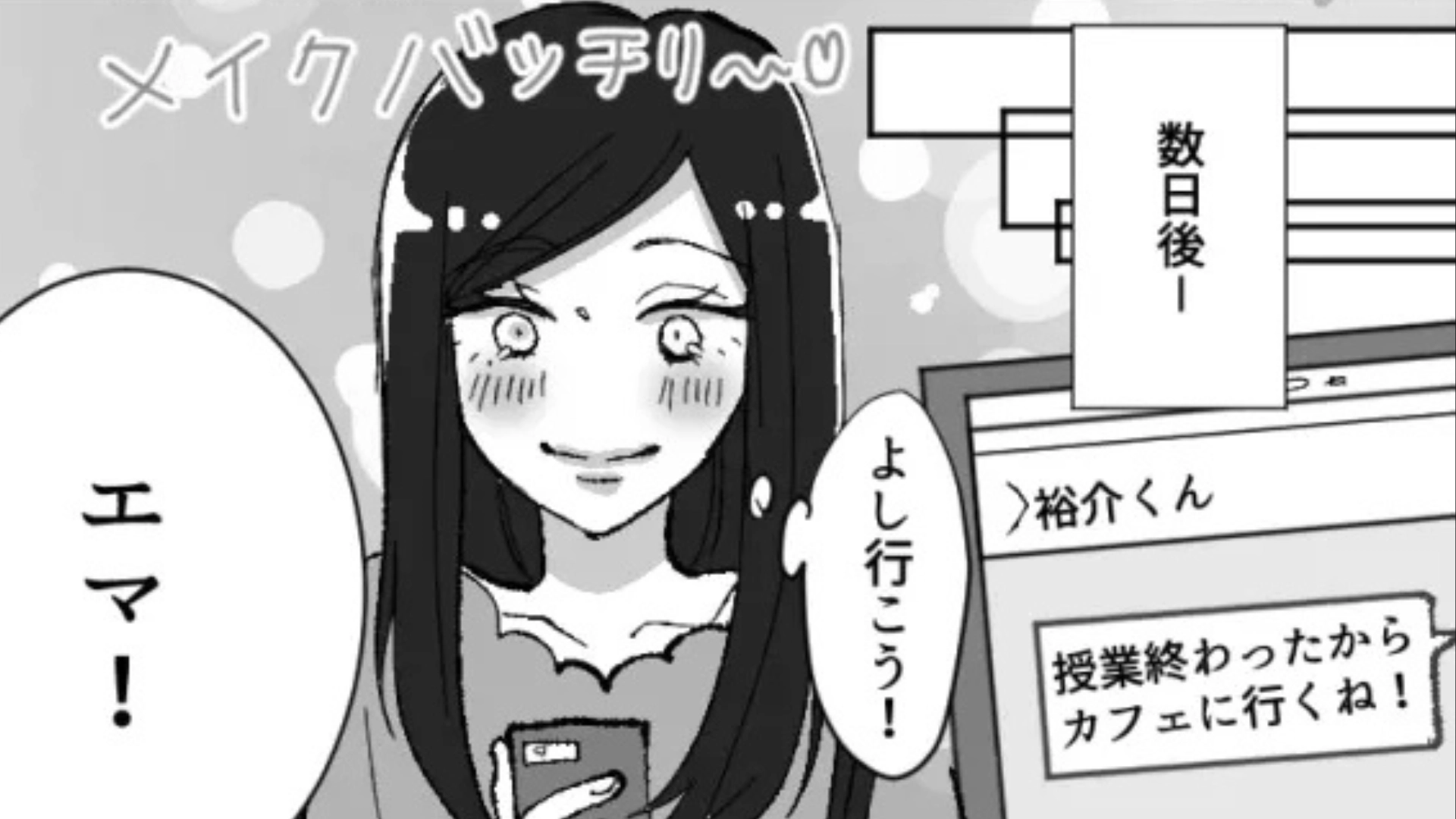 「もういい加減にして」依存体質気味な友だちの誘いを断ると...【まさかの展開】に！？・前編