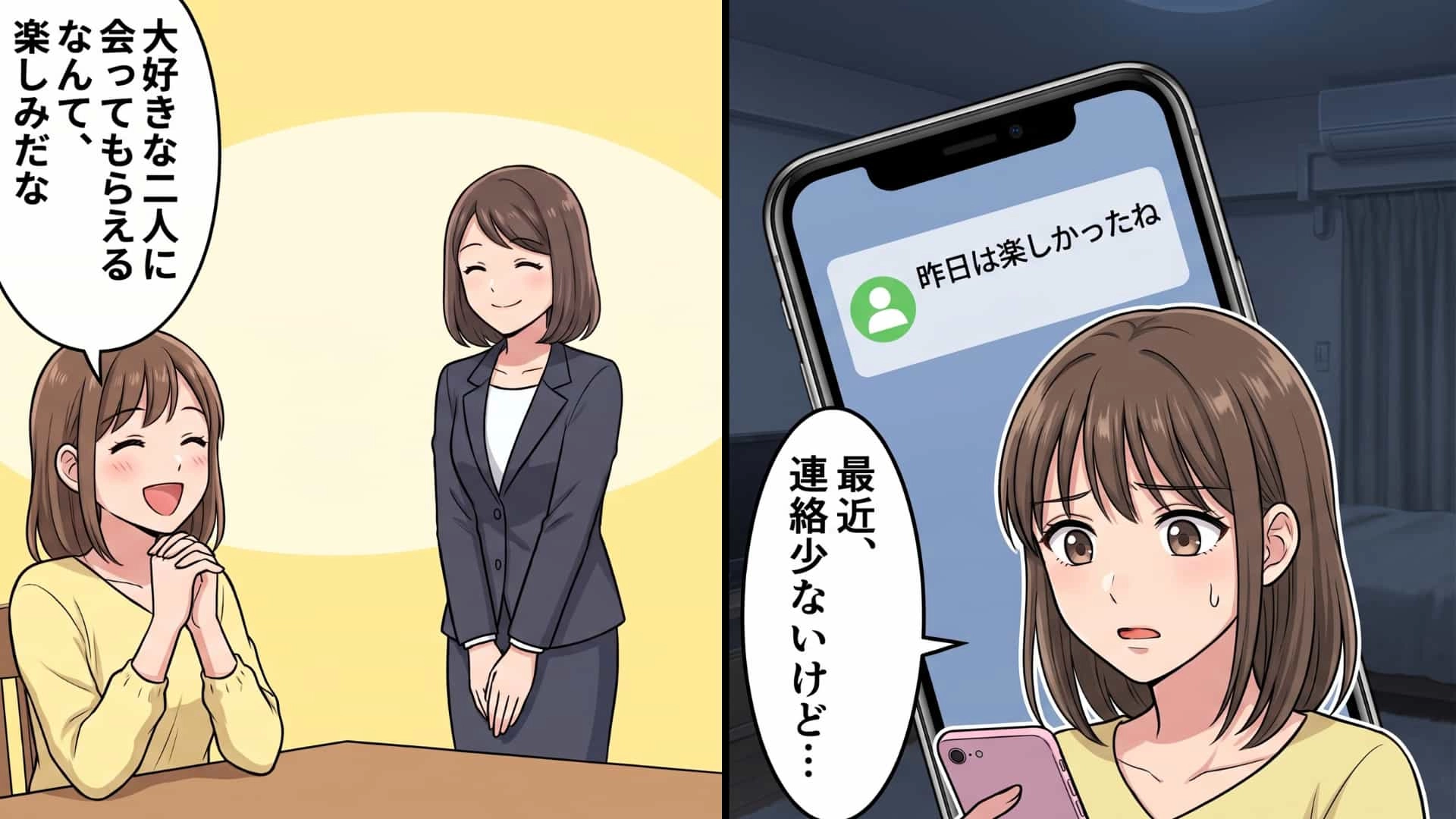【最悪な事態】「今度は2人で飲みに行きましょう」彼氏にばかり質問を投げかけるうえ、私の仕事の失敗談まで...!?大好きな職場の先輩に彼氏を紹介した結果。