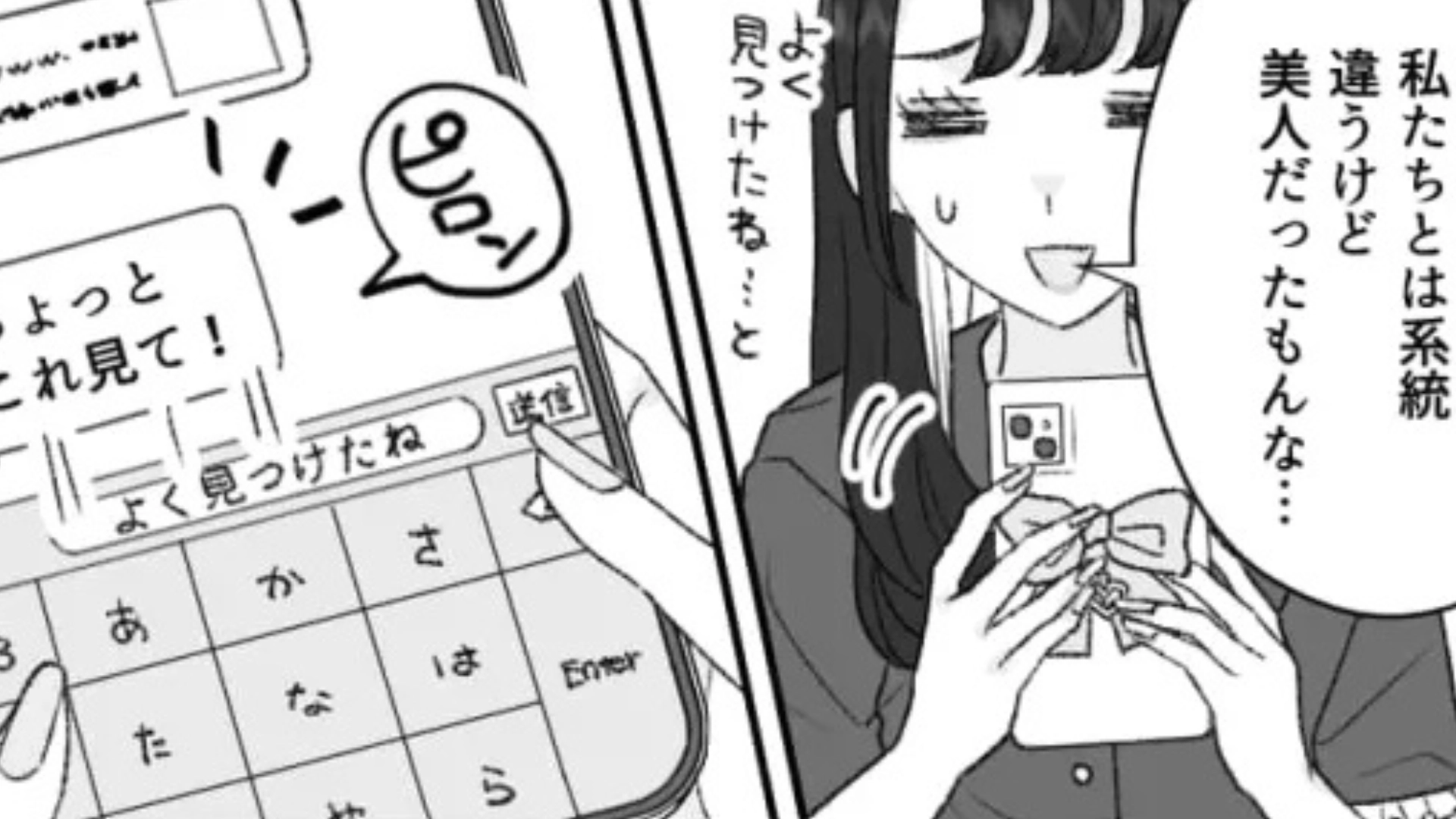 【後編】「地雷女子ってさ〜」カフェで突然、嫌味を連発されて！？すると友だちが【まさかの反撃】を...！