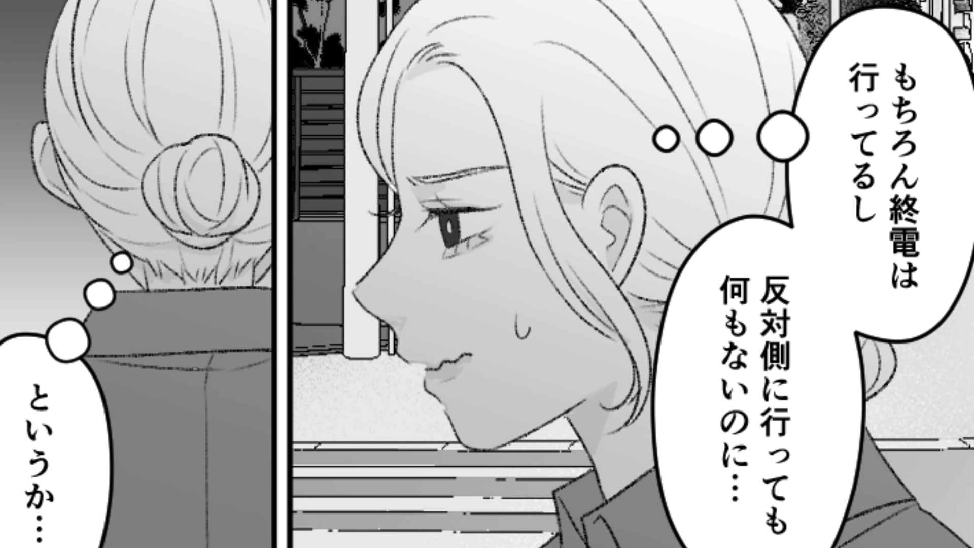 【後編】こういう人には気をつけて！会社同士の懇親会がきっかけで親しくなった男性と食事に来たけど…？