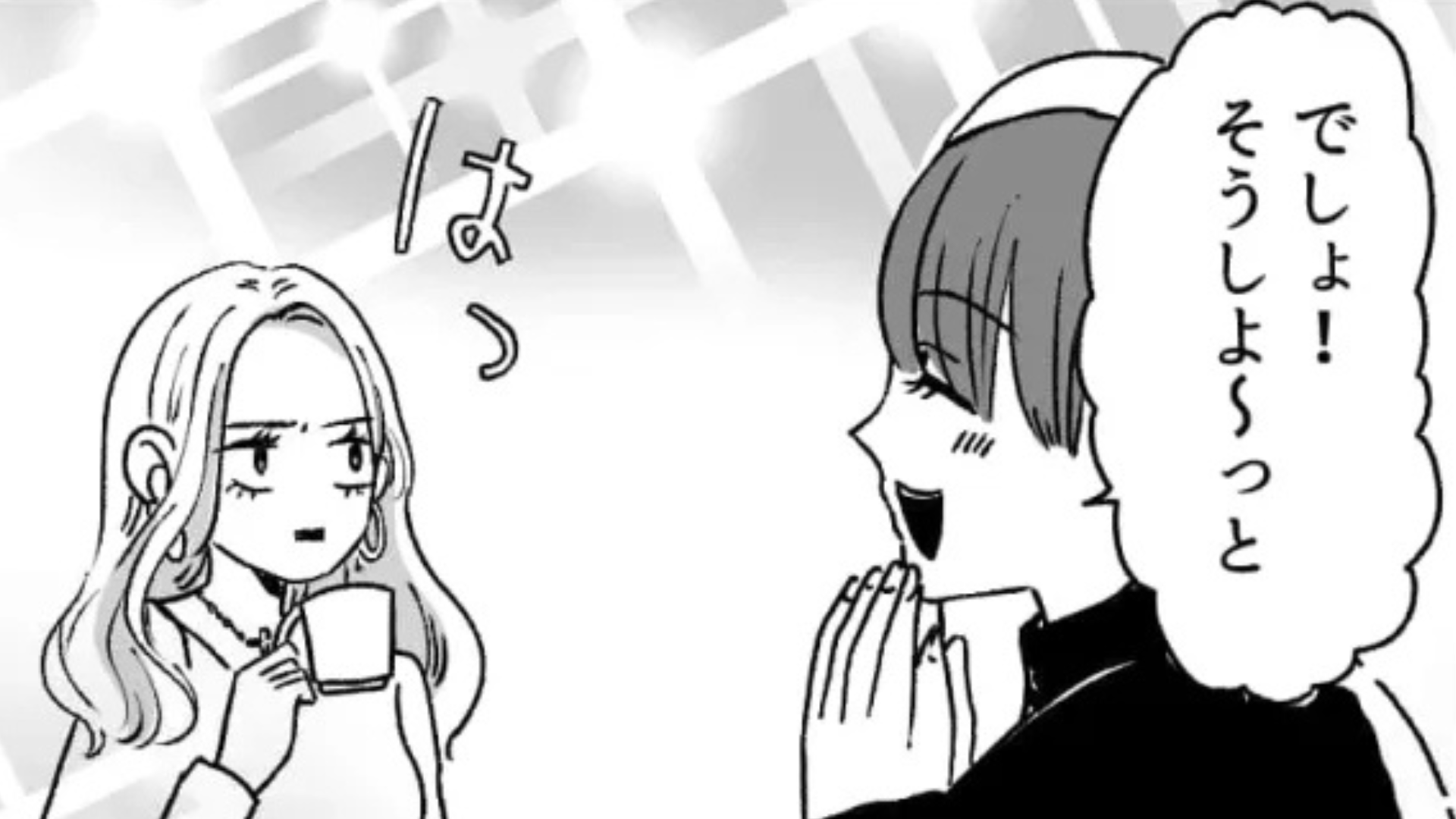 【後編】「全員と手繋いだし家にも行った♡」恋愛体質の友だちが【まさかの悩み】を抱えていて！？