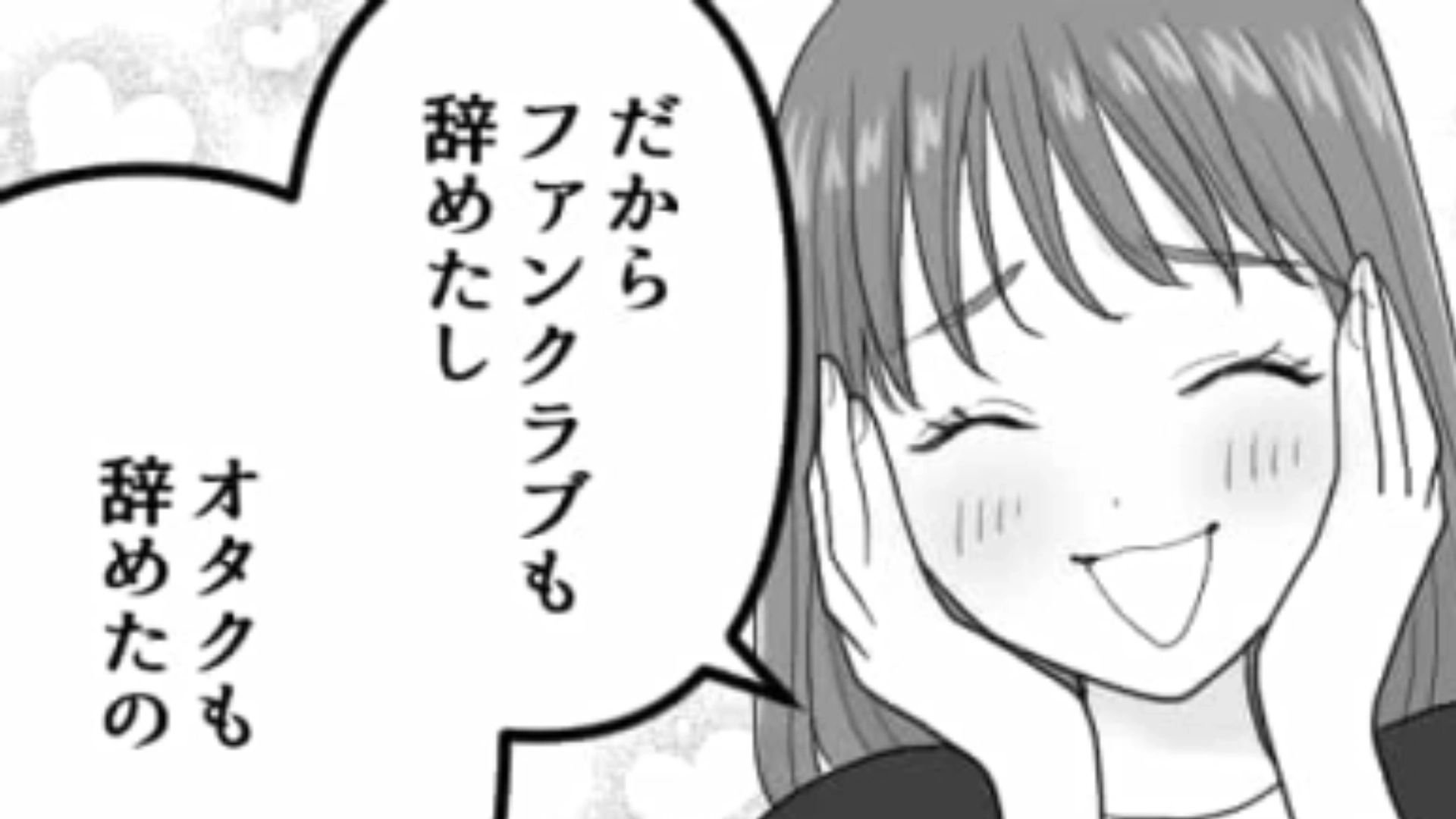 【後編】オタ友が今回のツアーに参戦しない！？友だちの言う「まさかの理由」に主人公唖然…！