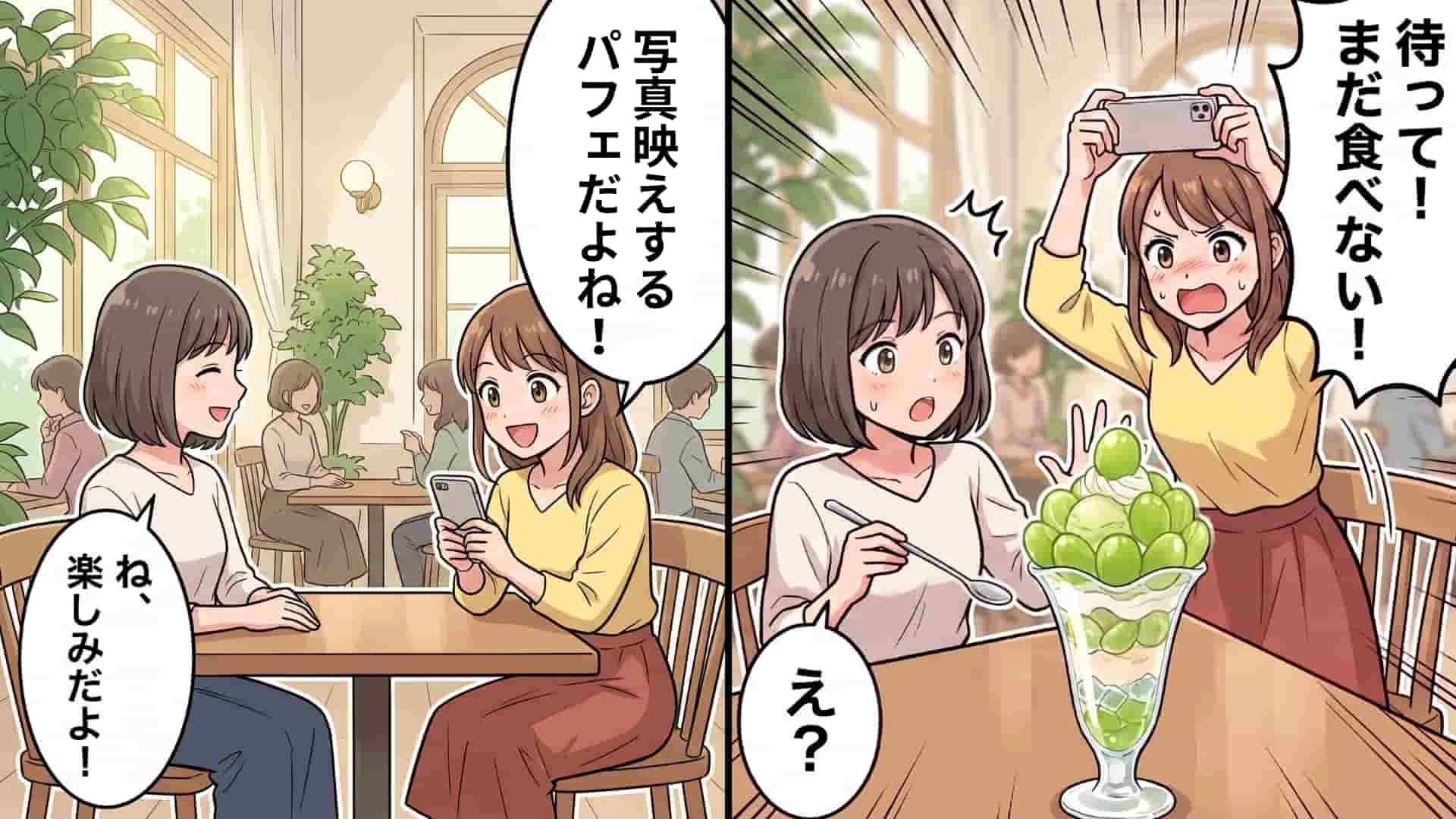 「待って！まだ食べないで！」友だちとカフェへ♡ 映えるパフェが到着した瞬間、彼女が【まさかの言動】を...！？・前編