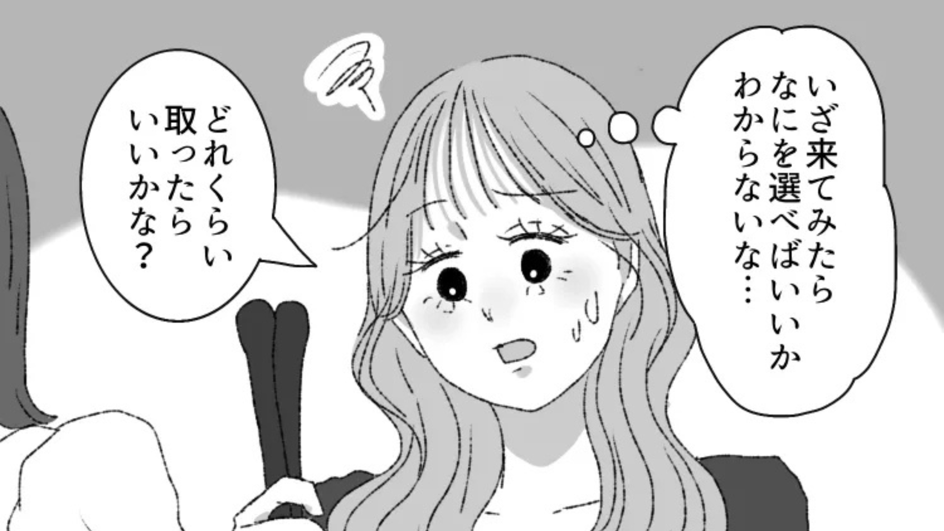 【後編】話題の麻辣湯を食べにきた主人公！しかし【予想外の事件】が起きてしまい困惑...！？