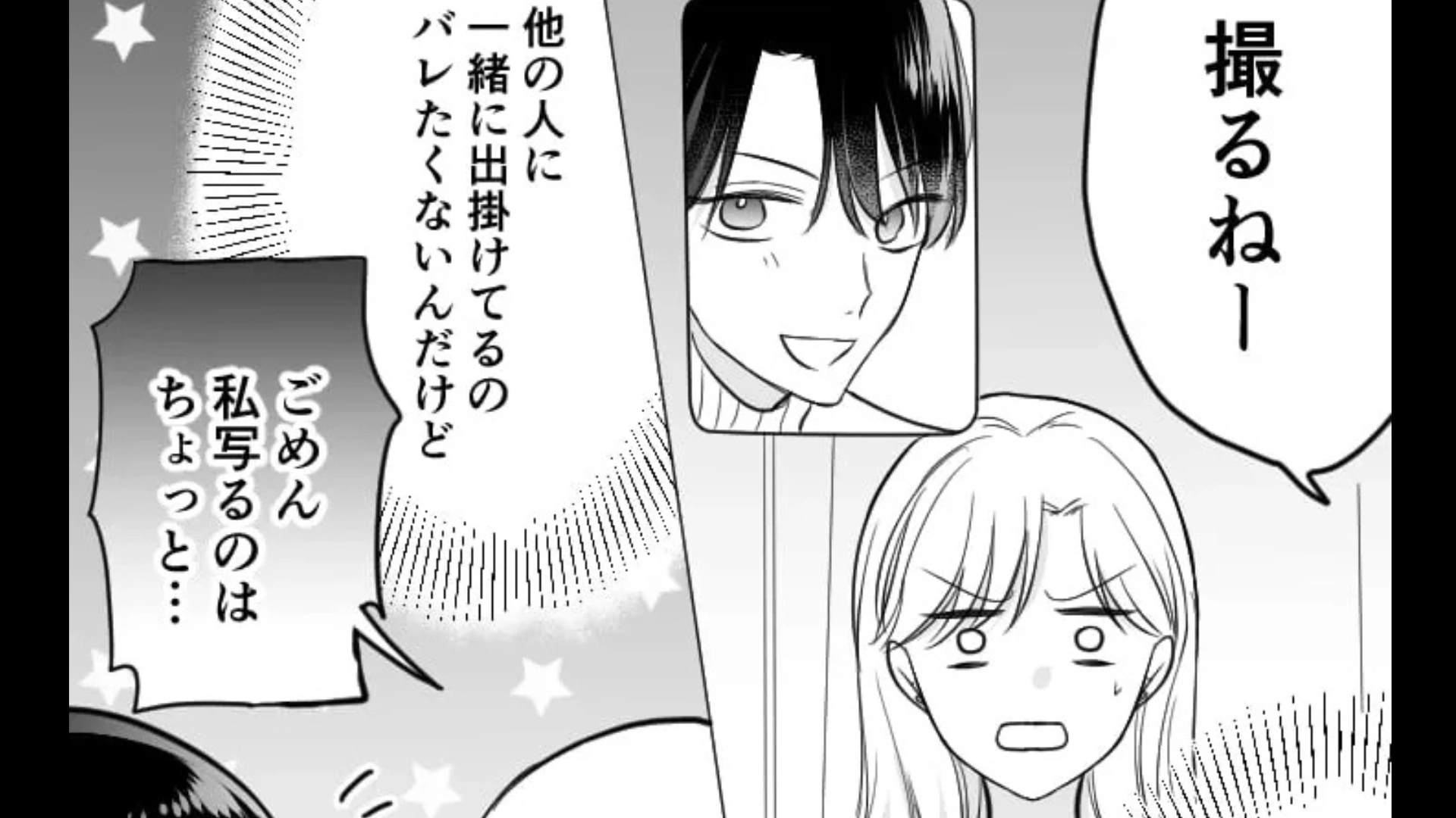 【同窓会マジック】久しぶりに再会した彼から、まさかの告白を受けた♡ しかし、初デートで【まさかの悲劇】が...！？・前編
