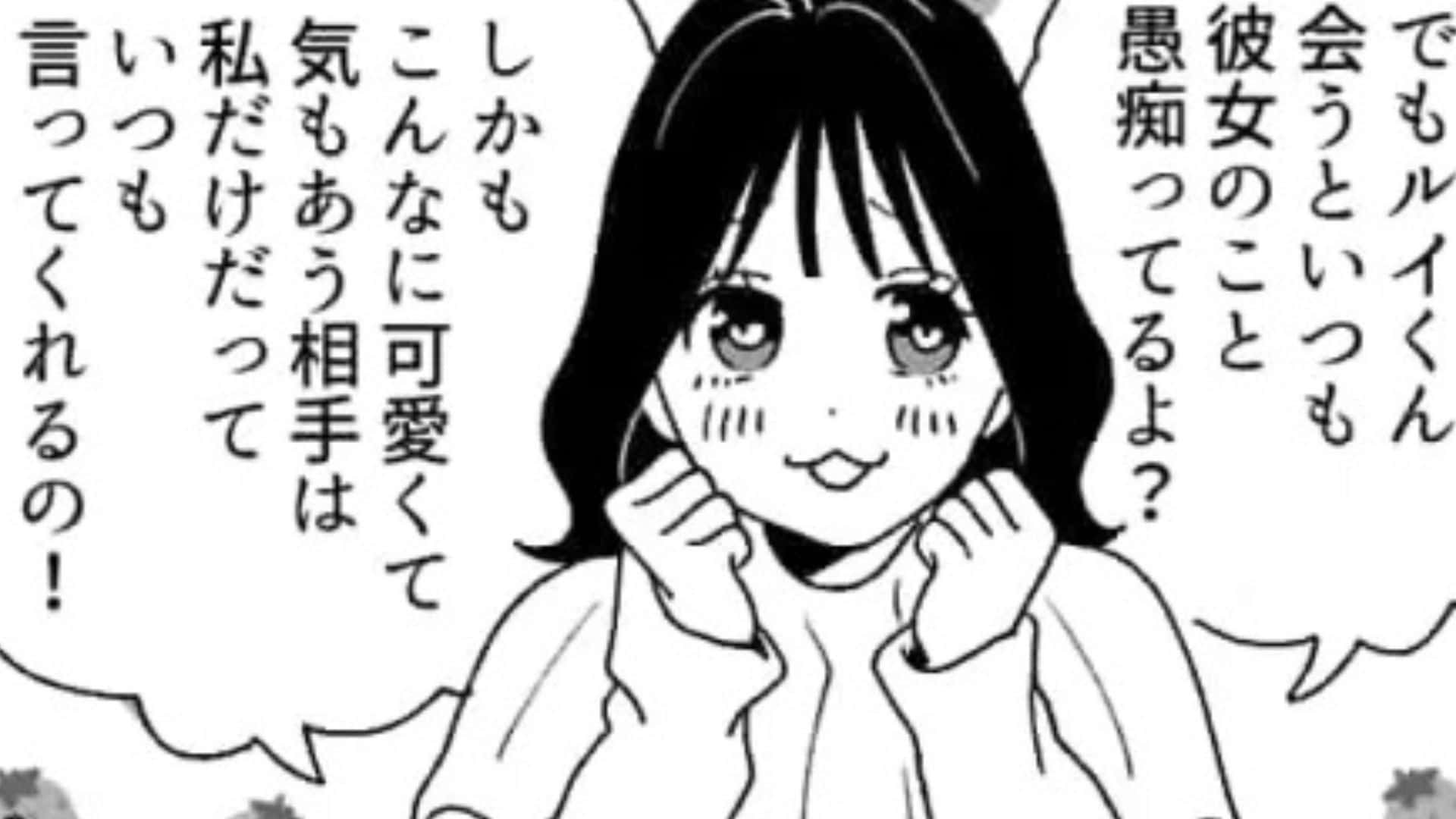 【後編】友だちが恋愛体質すぎて困る…彼氏がいるのに新しく好きな人ができたと言い出して！？