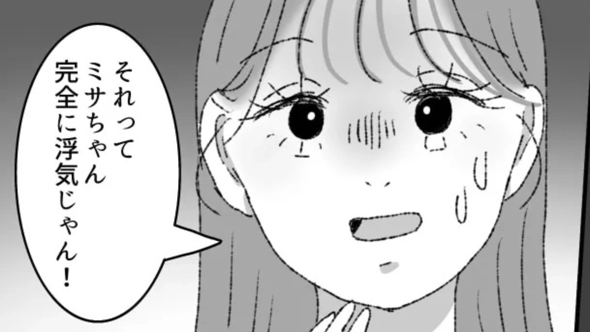 【後編】それって遊ばれてるんじゃない...？男友だちからの恋愛相談に主人公困惑！