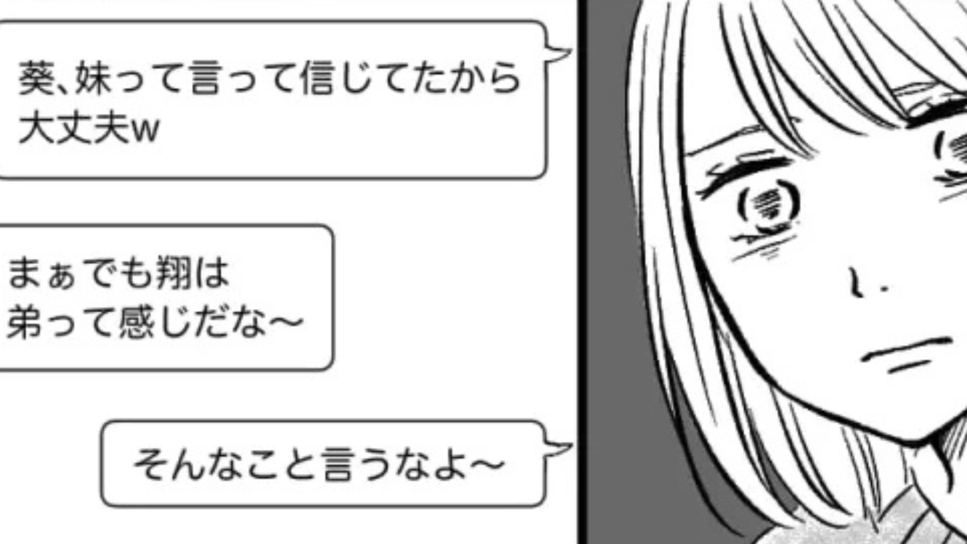 【後編】【修羅場】サークルの飲み会中、私の前でイチャイチャ...後日、友だちと彼氏の【最悪な裏切り】が判明して！？