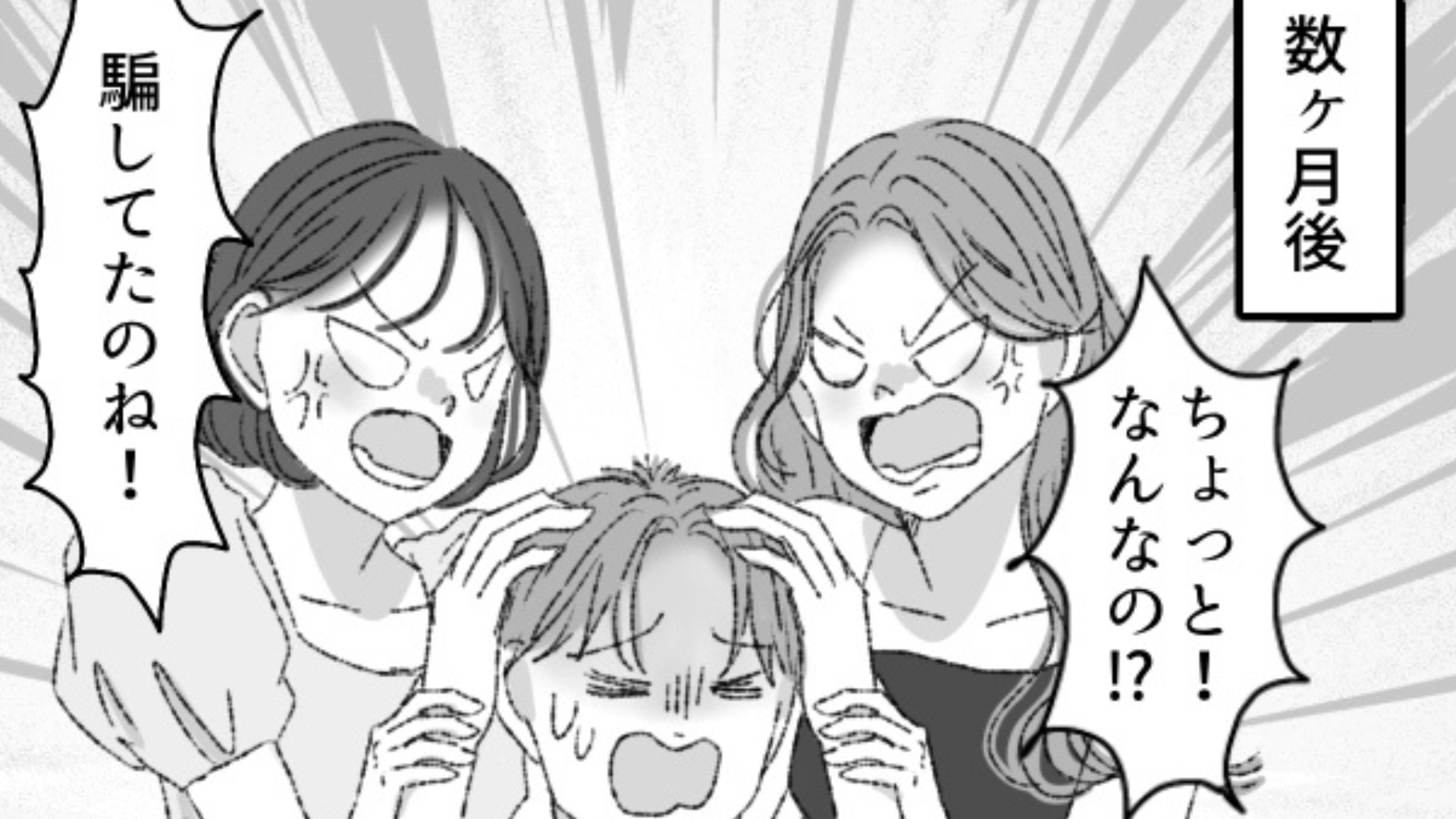 【後編】友だち2人が同じ人を好きになって...後日【衝撃の展開】に！？