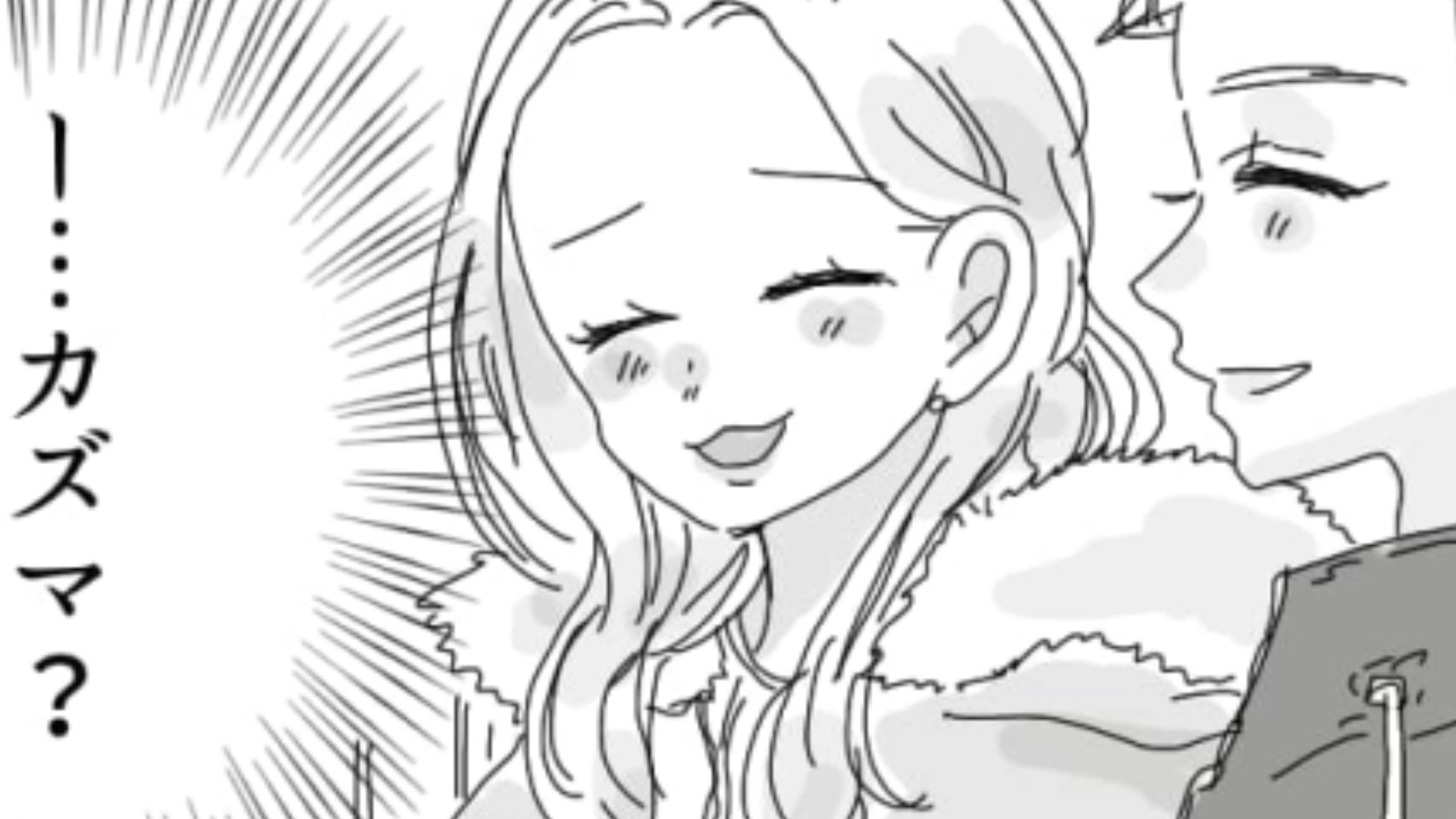 2年付きあっている彼氏がほかの女の子と歩いてる！本人に確認すると意外な本音がわかって…♡・前編