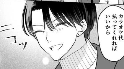 【同窓会マジック】久しぶりに再会した男のコとデートすることに♡ しかし会った瞬間から“謎の違和感”があって...？