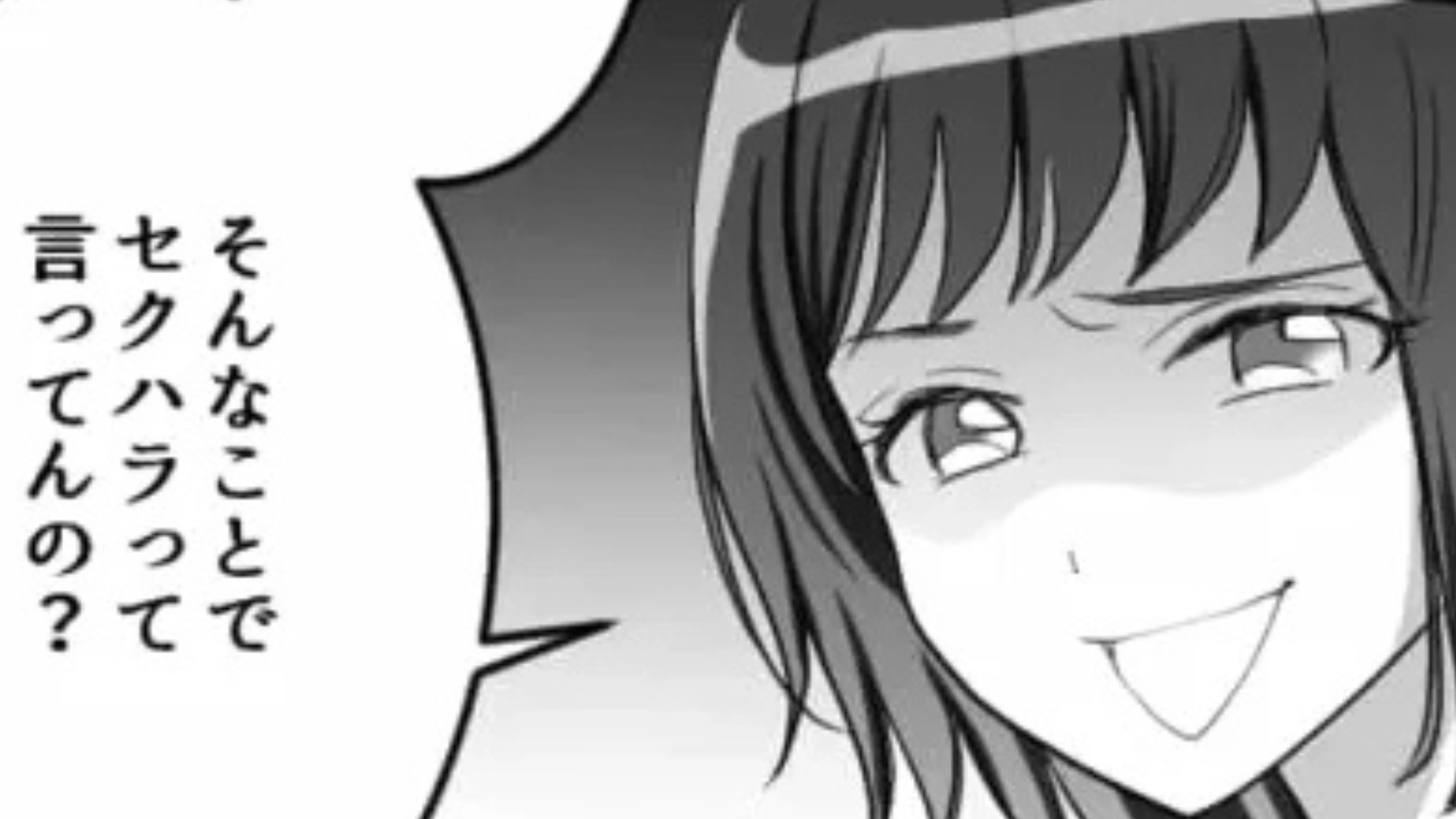 職場の上司が“世間話”と称してあり得ない質問をしてきて！？これって上に報告するべき...？・前編