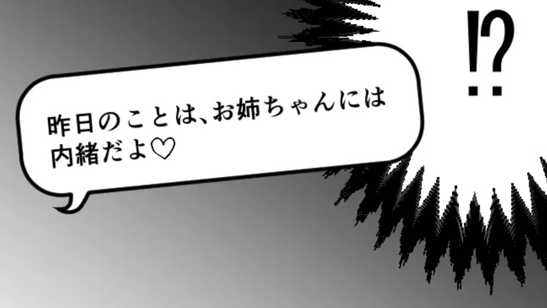 【最後にスカッと！】彼氏と妹の浮気が発覚。ブチギレた主人公は【まさかの方法】で、2人を撃退...！？・前編