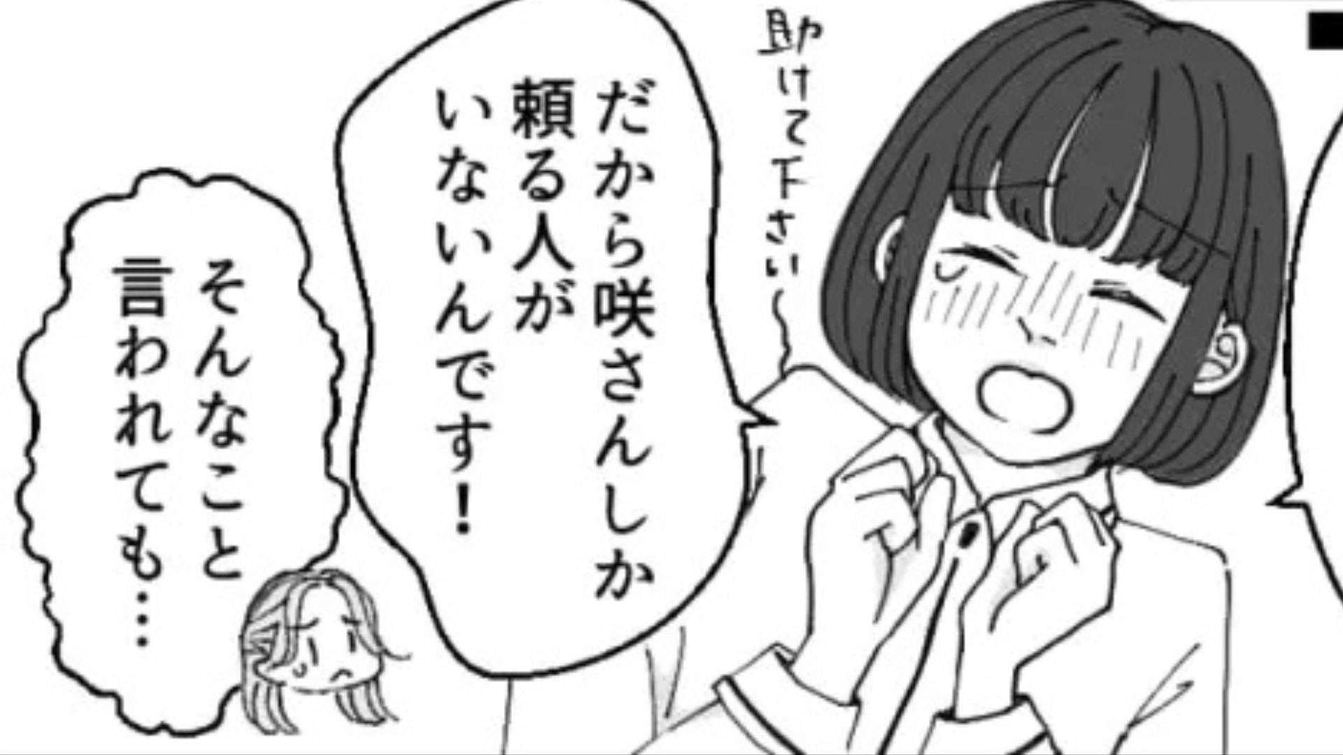 自分の娘と同い年のアルバイトにセクハラ！？店長の【衝撃行動】に主人公ドン引きで...！・前編