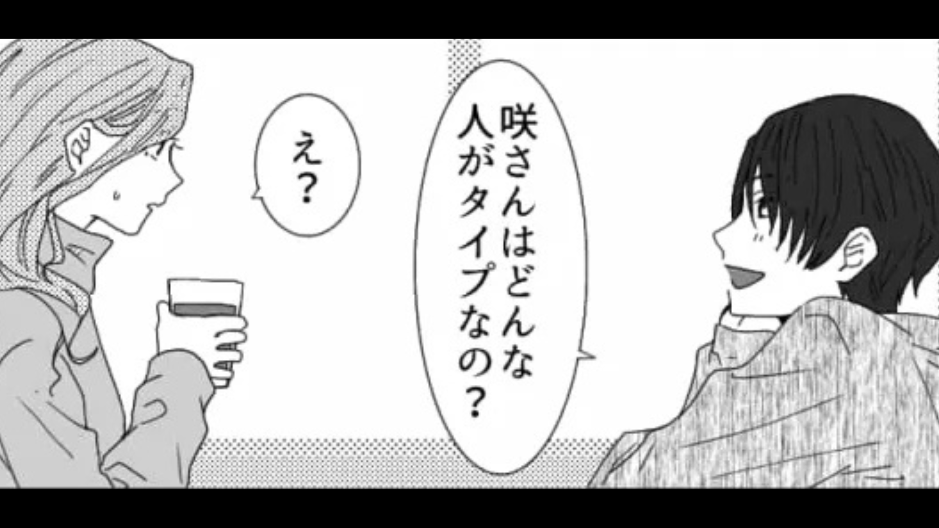 ドヤ顔で「俺意外と一途なんだよね」って...それ当たり前だよね！？あなたはこんな男に騙されないで！・前編