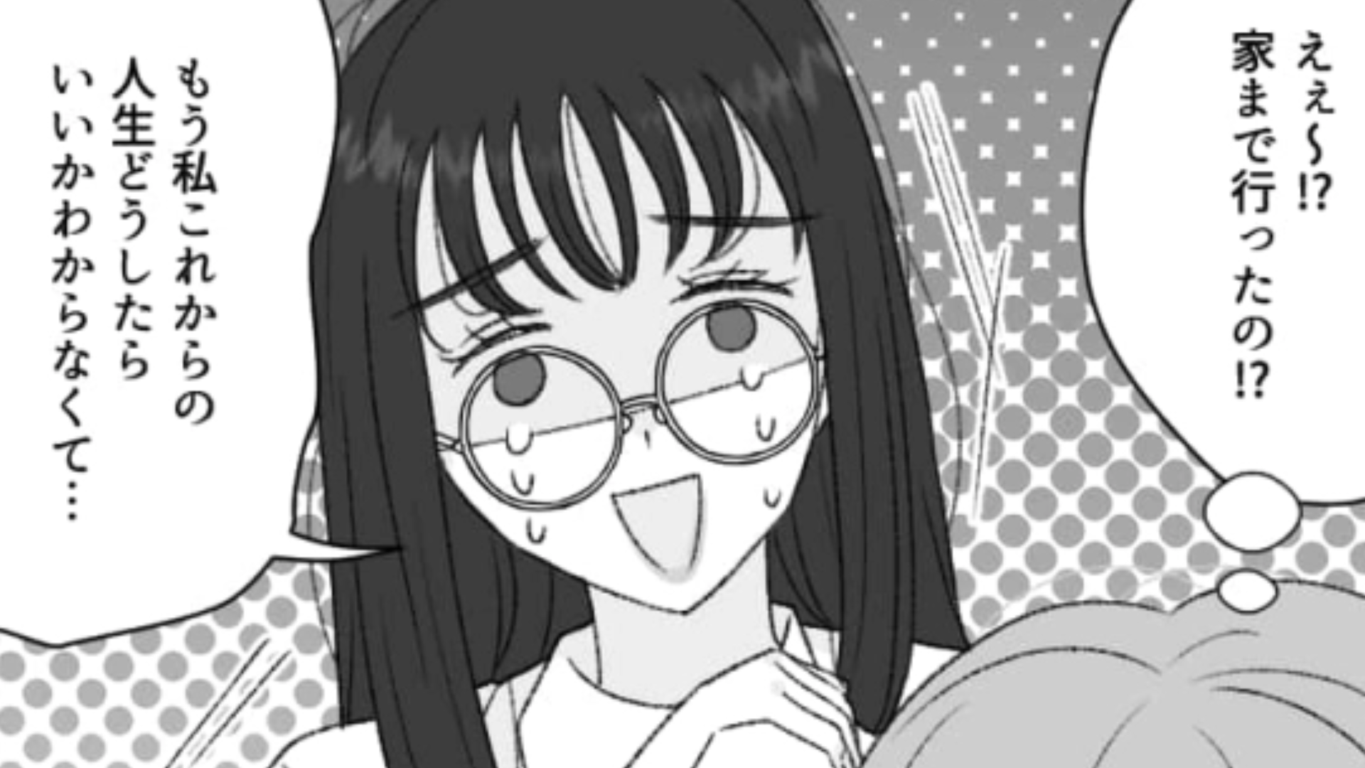 【後編】いつもは優秀な後輩の様子がなんだかおかしい…？退勤後に話を聞くと“まさかの事実”が！？