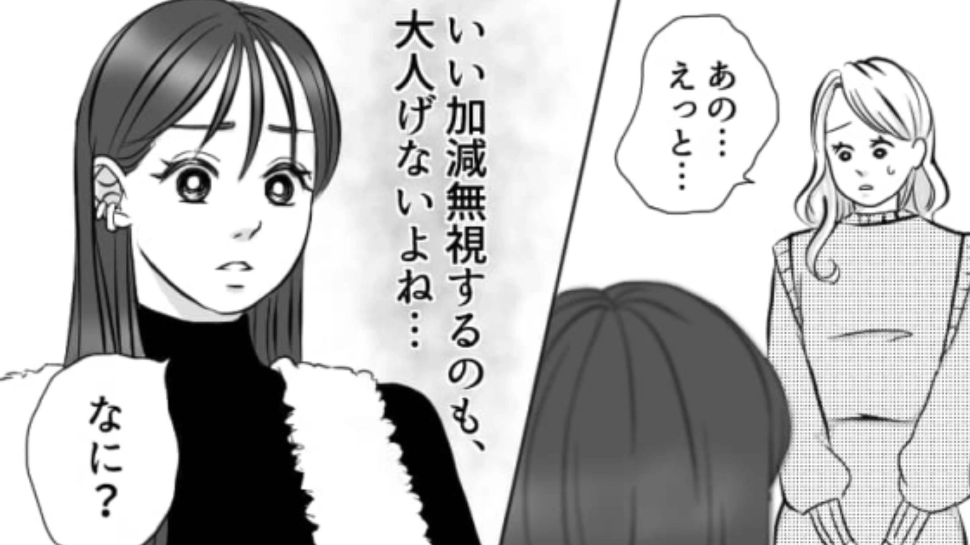 【後編】写真はお互い加工してから投稿する約束だったのに…勝手に投稿した友だちにイラッ