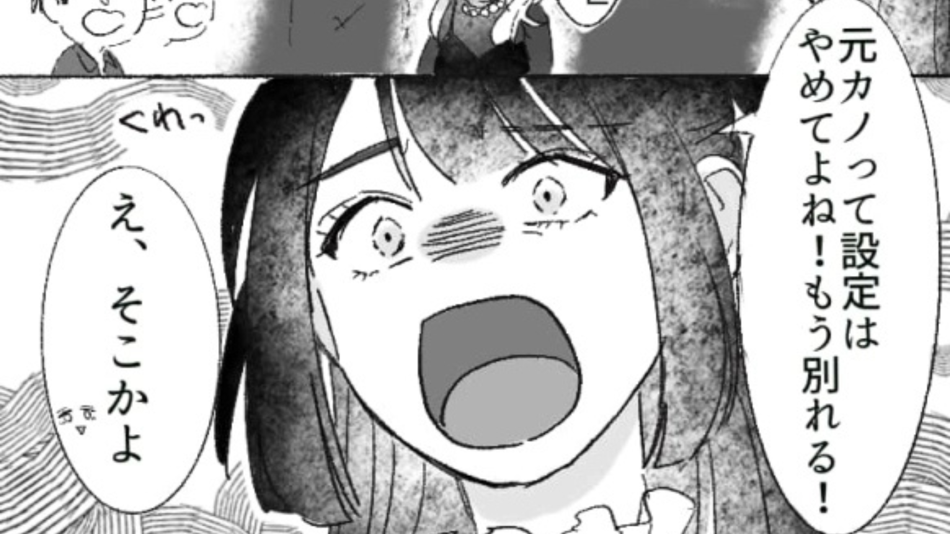 【後編】彼氏が私を【元カノ設定】にして浮気！？激怒した主人公は“まさかの行動”を...！