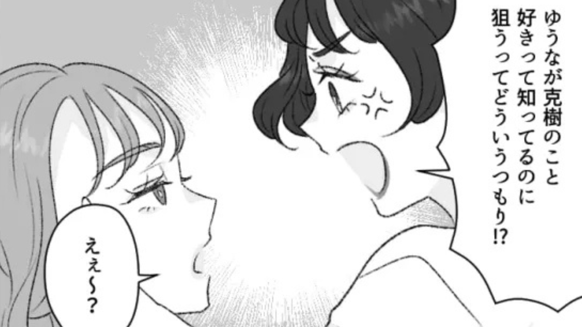 【後編】モテ自慢がすごい友だち...私の好きな人に【まさかの行動】を！？